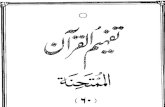 Tafheem Ul Quran-060 Surah Al-Mumtahanah