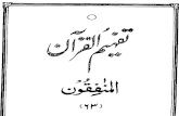 Tafheem Ul Quran-063 Surah Al-Munfiqun