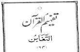 Tafheem Ul Quran-064 Surah Al-Taghabun