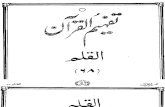 Tafheem Ul Quran- 068 Surah Al-Qalam