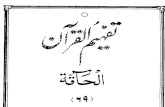 Tafheem Ul Quran- 069 Surah Al-Haqqah