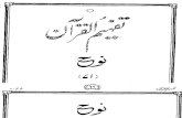 Tafheem Ul Quran-071 Surah Nuh