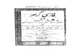 Farsi Grammar Jadeed - Qazi Meer Ahmad Shah Rizwani