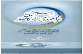 Islam Me Imam Mehdi Ka Tasawwur by Maulan Zafar Iqbal
