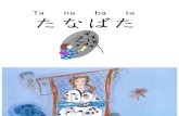 C1-Appendix C1-2 Tanabata PPT Kami Shibai
