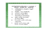 surah yaseen telugu pdf  (Quran Yaseen Telugu Juban)