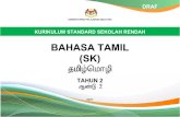 DS Bhs Tamil Thn 2 SK