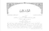 Hamadhani - Takmilat Tarikh Al-Tabari 1