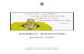 Agathiyar Naadi Upathesam1.pdf