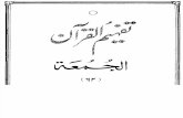 Tafheem Ul Quran PDF 062 Surah Al-Jumuah