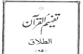 Tafheem Ul Quran PDF 065 Surah Al-Talaq