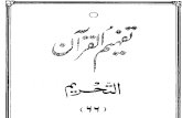 Tafheem Ul Quran PDF 066 Surah at-Tahrim
