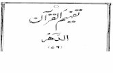 Tafheem Ul Quran PDF 076 Surah Al-Dahar