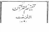 Tafheem Ul Quran PDF 079 Surah an-Naziat