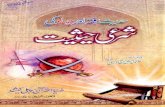 Hadith'e Fiqh Aur Jihad Ki Sharaee Heysiyat [Urdu]
