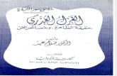 Al Ghazal Al Odhri