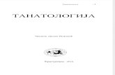 Tanatologija PDF