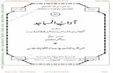 Adab ul Masjid.pdf