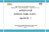 Dokumen Standard Bahasa Tamil Sjkt Kssr Tahun 1