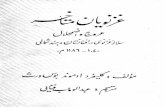 Ghaznaviyan e Muta'akkhir - Clifford Edmund Bosworth (Farsi Tarjuma).pdf