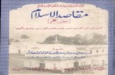 Maqasid Ul Islam by Allama Anwar Ullah Farooqi Vol 5