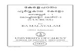 I Sem.ba Malayalam Complementary Course - Kerala Padanam _ Poorvakala Keralam