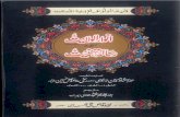 Anwar Ul Wilayat Tarjama Risla Tahniyat by Shah Hussain Lahori