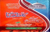 Kazimiyat Vol 1 by Abu Abdullah Muhammad Safdar Ali Saeedi
