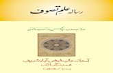 Risala Ilm e Tassawuf by Sahibzada Abul Hasan Wahid Razavi