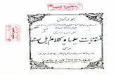 Maktoobat Ullama Wa Kalam e Ahle Safa by Syed Muhammad Abdul Kareem Qadri
