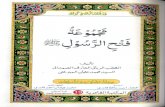 Majmua Fathir Rasool by Syed Muhammad Usman Mir Ghani