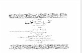 Nafsiyat e Junoon - Bernard Hart (Urdu Tarjuma)