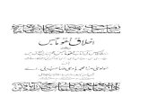 Akhlaq e Niqomajus - Aristatalis (Urdu Tarjuma)