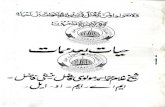 Hayat Baad Mamat by Shaikh Ghulam e Muhammad