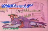 Ghazaliyat e Hafiz e Shiraz: Manzoom Urdu Tarjuma - Dr. Khalid Hameed