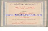 Www.kitaboSunnat.com Al Amar Al Mubaram Li Ibtal Al Kalam Al Muhkam