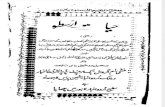Hayat e Aristoo - Munawwar Khan Saghar Akbarabadi