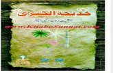 Www.kitaboSunnat.com Sayyada Khadijatul Kubra(R.a)Behaisiyat Zoja Al Nabi(PBUH)