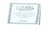 Qolbu Al Quran