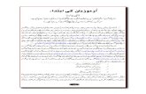 Urdu Adab.History.pdf