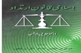 Islam ka Qanoon e Irtedad by Dr Tanzil ur Rehman