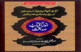 Anwar Aftab e Sadaqat by Qazi Fazal Ahmad Lodhiyanvi Sunni Hanafi Naqshbandi