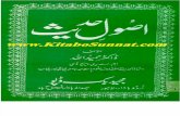 Www.kitaboSunnat.com---Usoole-Hadith ( Dr Hameed Ullah )