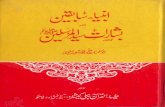 Ambia e Sabiqeen Aur Basharat e Syed Ul Mursaleen by Ashraf Sialvi