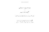 Jamat'e Islami Aur Shi'ya Mazhab [Urdu]