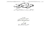Quran Ka Muqadma Aur Surah Fatiha