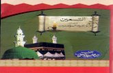 Al Taseen Fi Fazayil Ameer Ul Momineen by Syed Muhammad Abbas Ali Gilani