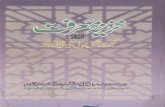 Khazeena e Maarifat Urdu