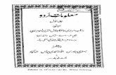 Maloomaat e Urdu - Maulvi Hafiz Jalaluddin Ahmad Jafri