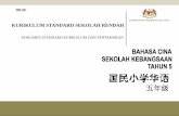Dokumen Standard Kurikulum Dan Pentaksiran Bahasa Cina SK Tahun 5